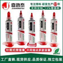 天津焊锡膏与焊锡 工艺解析与应用指南