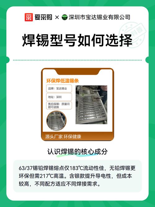 焊锡型号如何选择 从入门到精通的完整指南